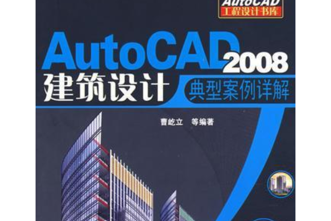 AutoCAD 2008教程从哪学？零基础入门怎么学？-图3