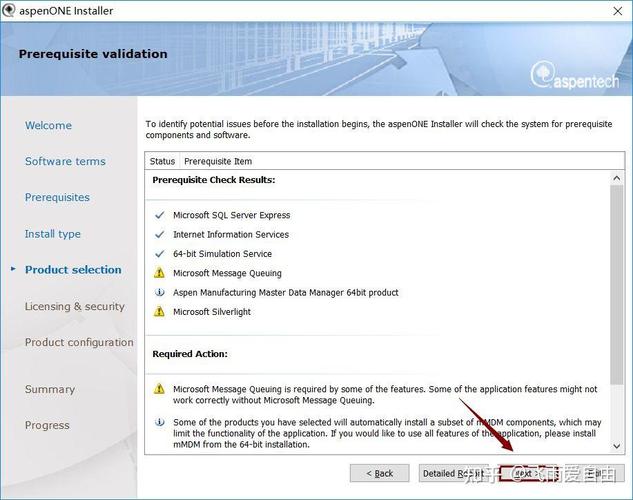 Aspen Plus安装教程，详细步骤是怎样的？-图2
