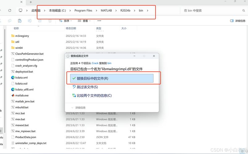 Matlab 2009安装教程，详细步骤是怎样的？-图1