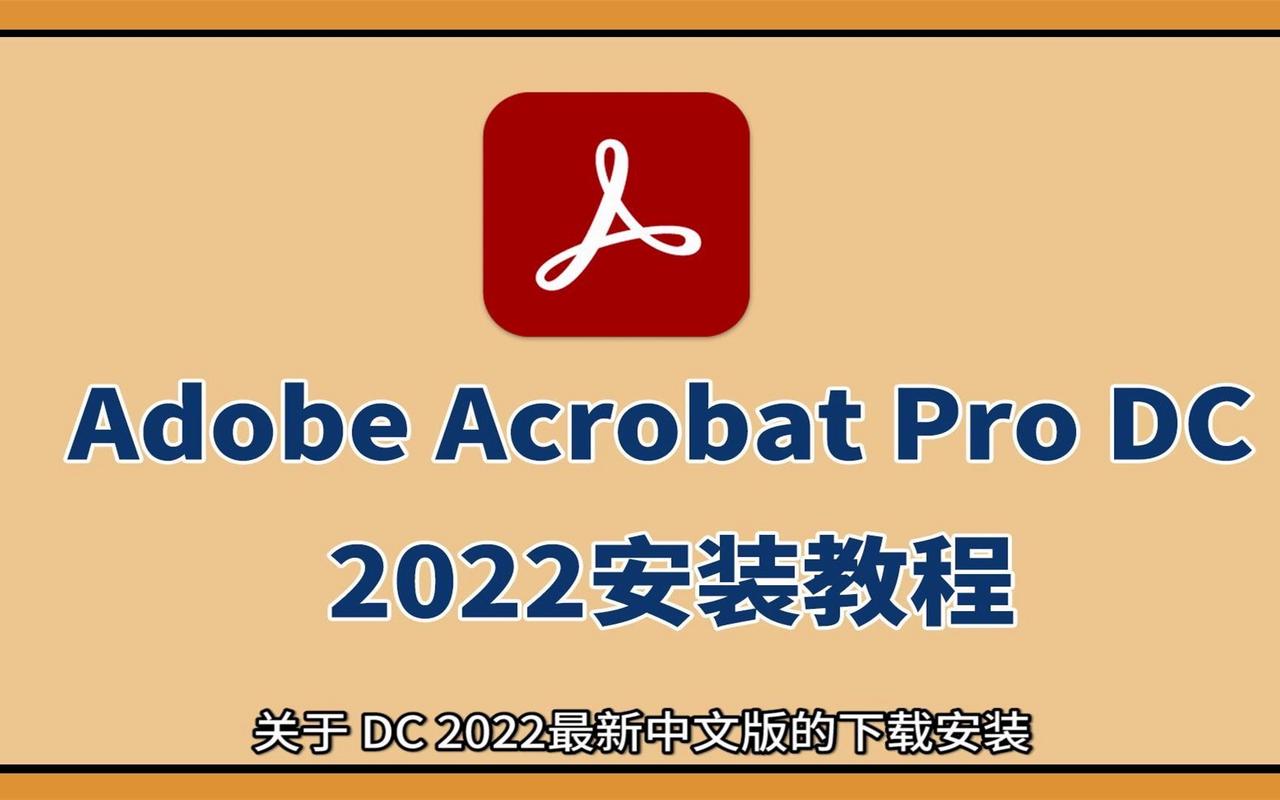 acrobat 9 pro教程哪里学？30字疑问标题-图2
