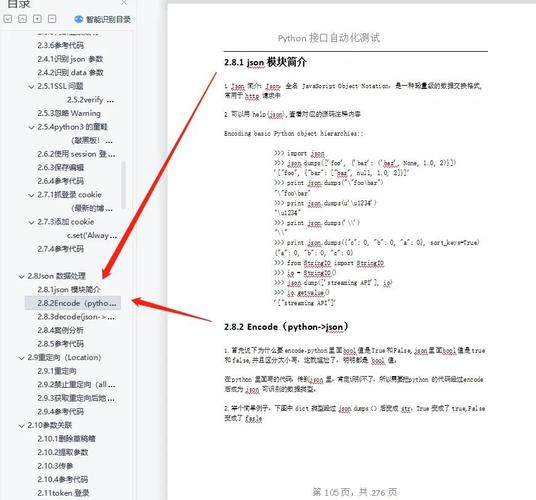 Python如何正确import uwsgi?-图1 Python如何正确import uwsgi?-图1
