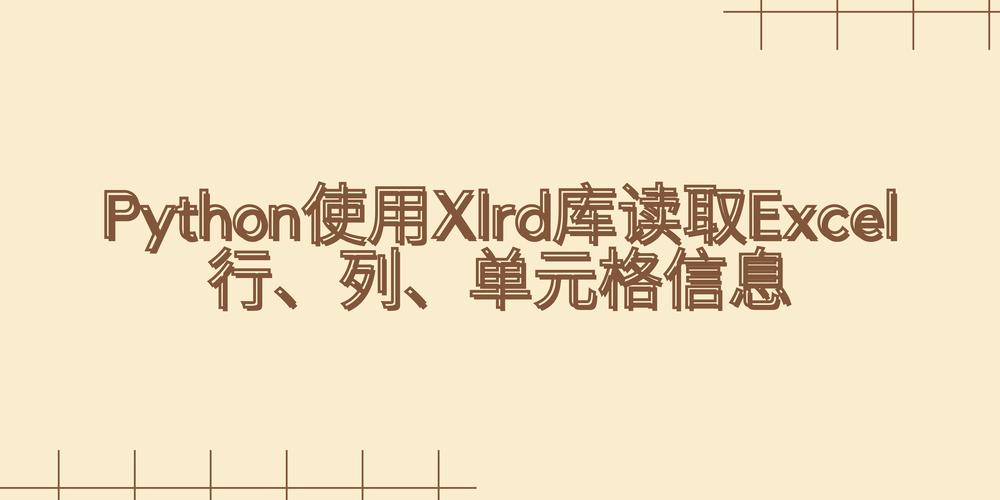 Python xlwings与xlrd如何协同操作Excel?-图3 Python xlwings与xlrd如何协同操作Excel?-图3