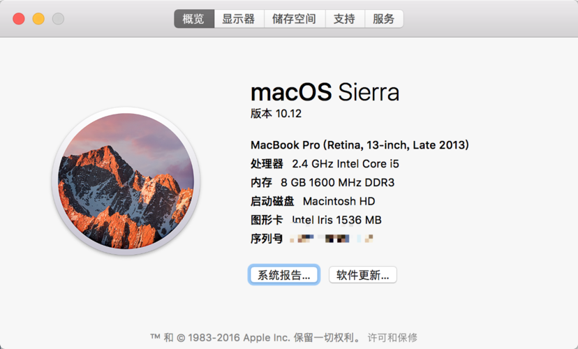 macOS Sierra教程,如何快速上手与实用技巧?-图3 macOS Sierra教程,如何快速上手与实用技巧?-图3
