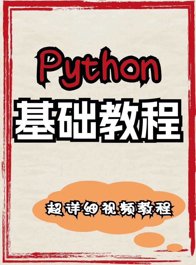 Linux Python教程，从零开始学哪个？-图1