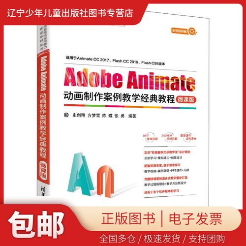 Animate教程如何快速上手动画制作？-图2