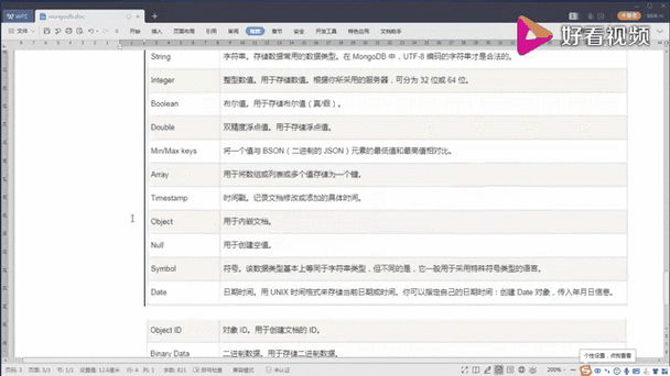 MongoDB Java OR查询如何实现？-图3