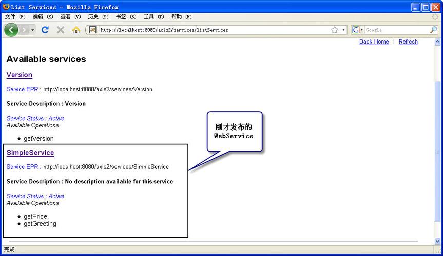 调用 java webservice-图3