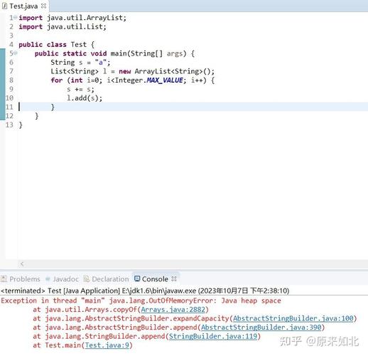 string java是什么？-图3