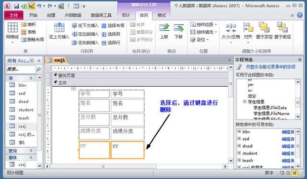 access数据库教程 pdf-图2 access数据库教程 pdf-图2