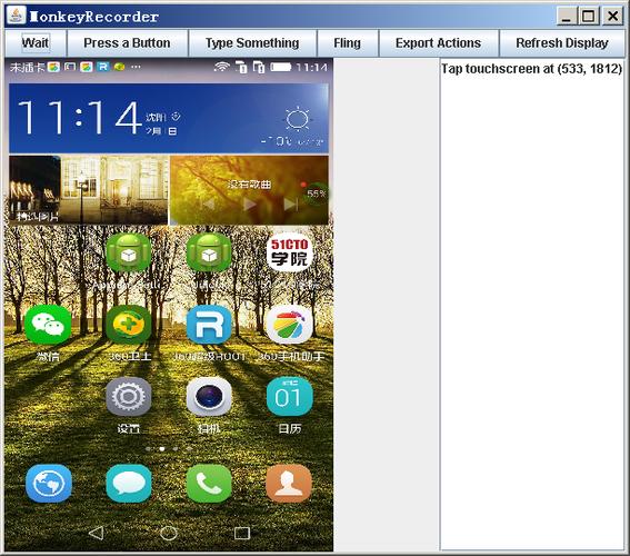 monkeyrunner如何用Python实现自动化测试?-图1 monkeyrunner如何用Python实现自动化测试?-图1
