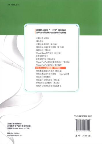 SQL Server实例教程如何快速上手?-图3 SQL Server实例教程如何快速上手?-图3