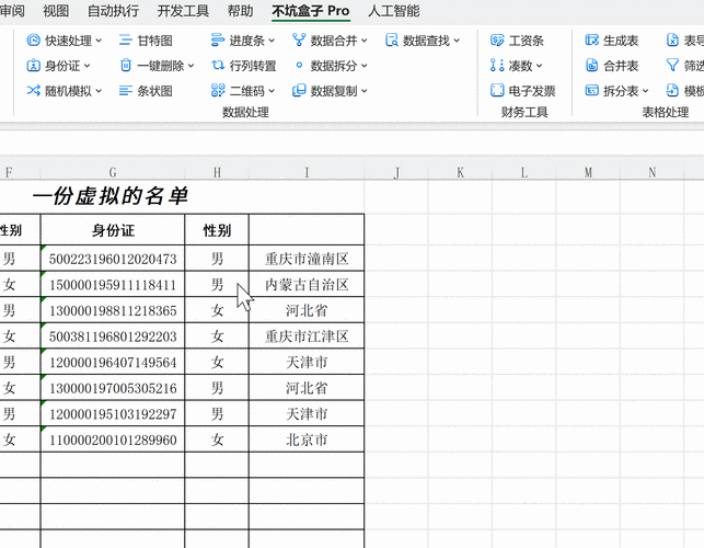 Excel 2025视频教程有哪些新功能？-图1