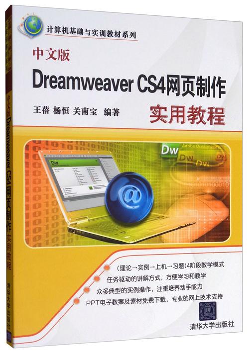 Dreamweaver基础教程,新手如何快速上手?-图1 Dreamweaver基础教程,新手如何快速上手?-图1