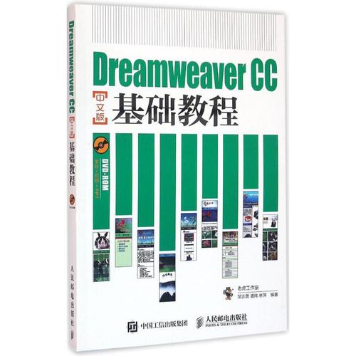 Dreamweaver基础教程，新手如何快速上手？-图2