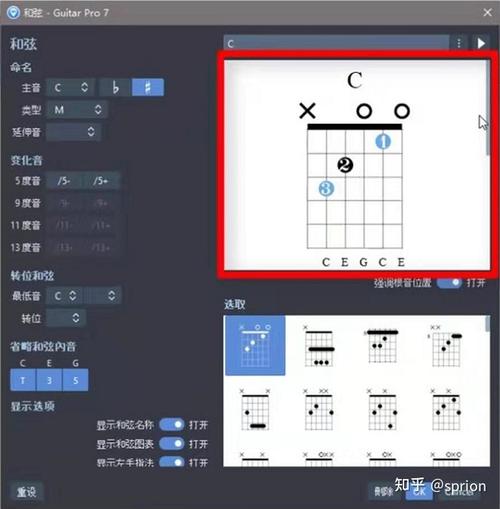 Guitar Pro 6教程，新手如何快速上手？-图1