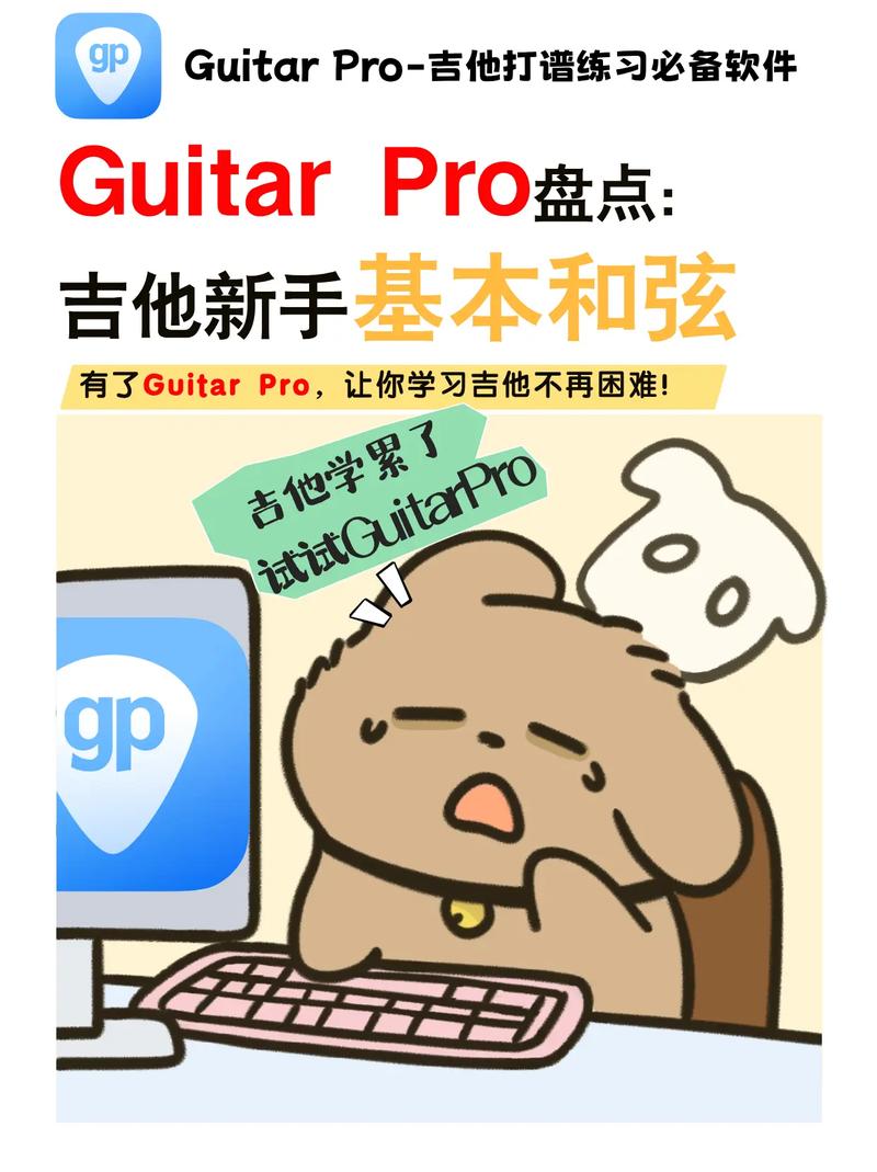 Guitar Pro 6教程，新手如何快速上手？-图3