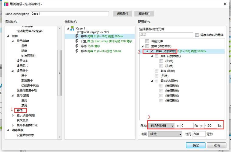 Axure Pro 7.0教程，新手如何快速上手？-图2