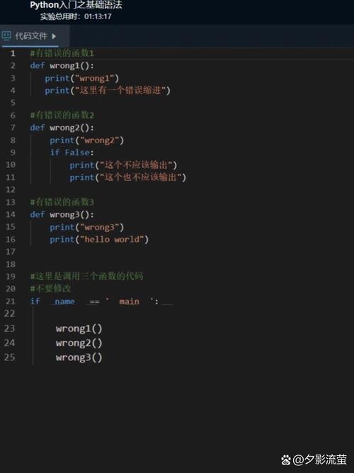 Python assertTrue如何正确使用？-图2