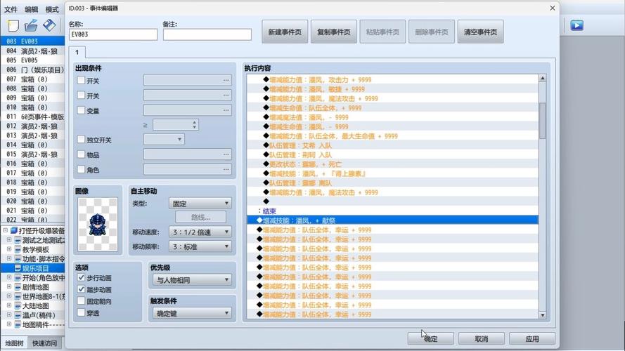 RPG Maker XP教程如何快速入门？-图2