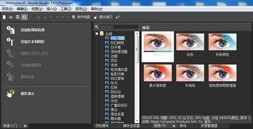 Vegas Pro 12教程从哪学？新手入门怎么学？-图3