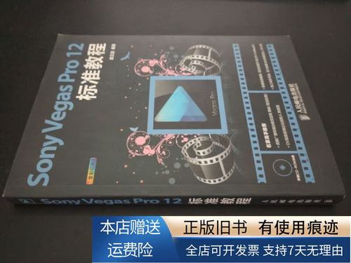 Vegas Pro 12教程从哪学？新手入门怎么学？-图1