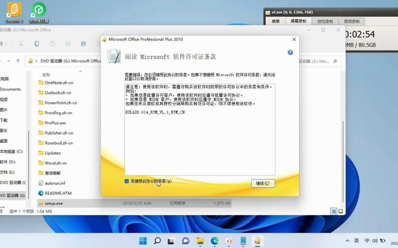 Office 2010破解教程安全吗?-图3 Office 2010破解教程安全吗?-图3