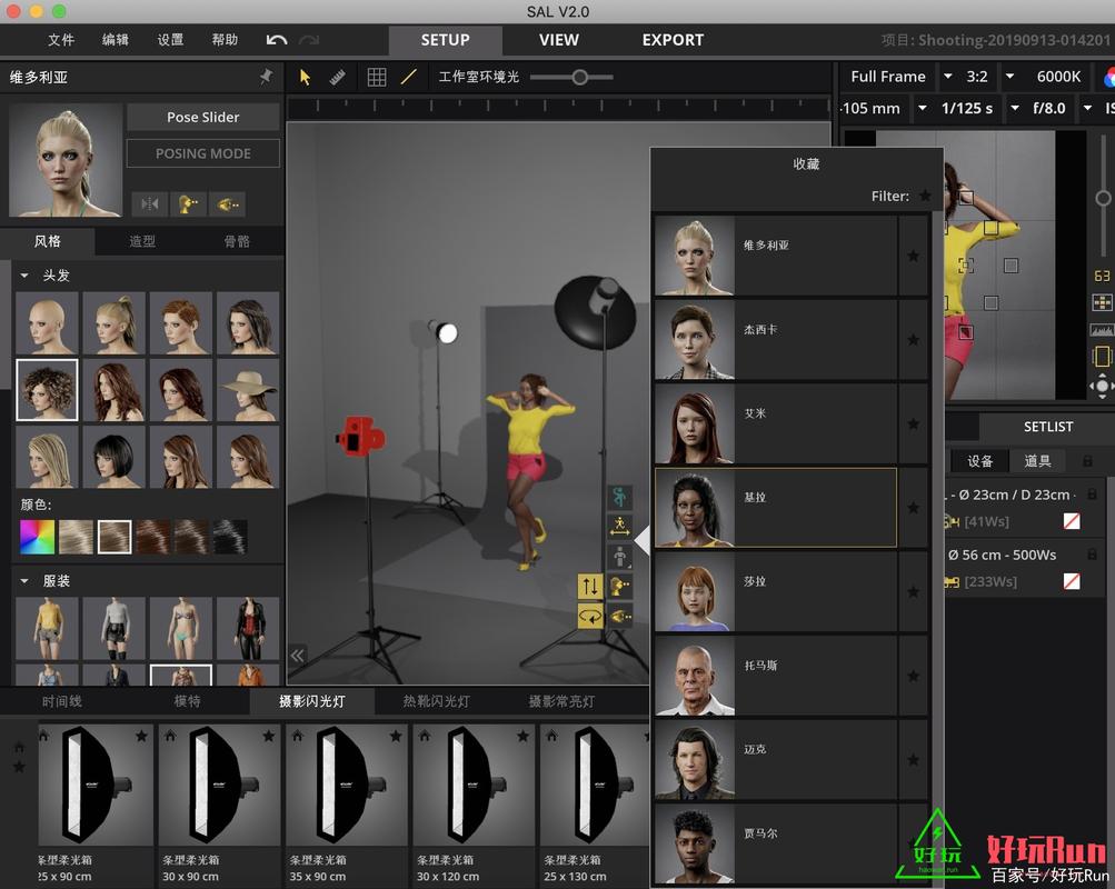 Light Studio教程，零基础如何快速上手？-图3