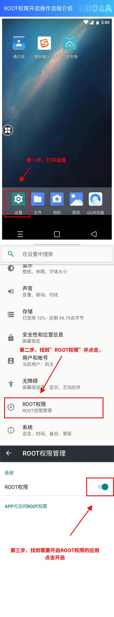 Android root教程，如何安全获取最高权限？-图2