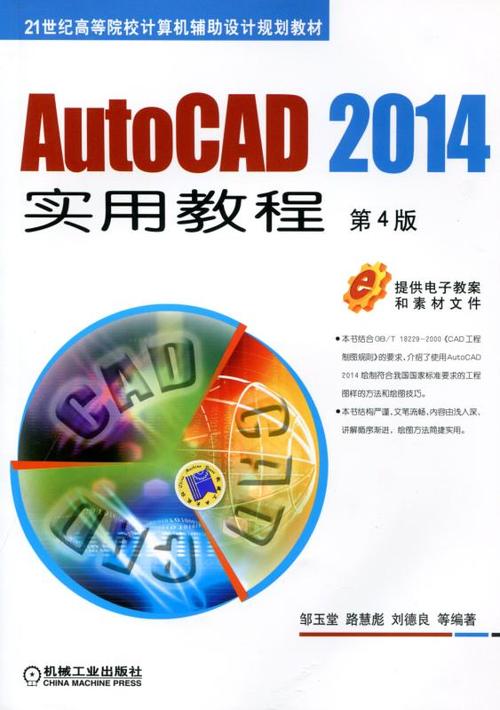 AutoCAD教程PDF哪里找？零基础怎么学？-图2