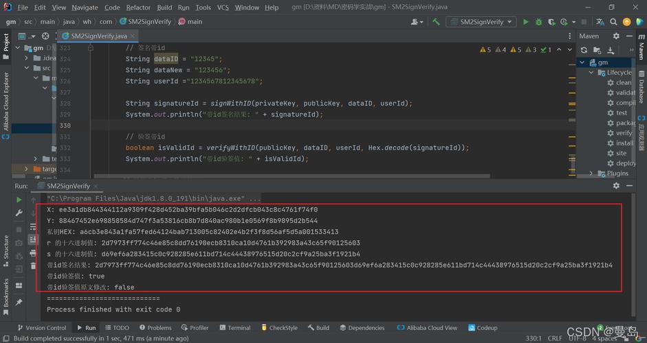 Java加密解密如何落地？实战技巧有哪些？-图2