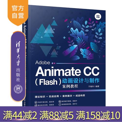 adobe flash教程下载-图3