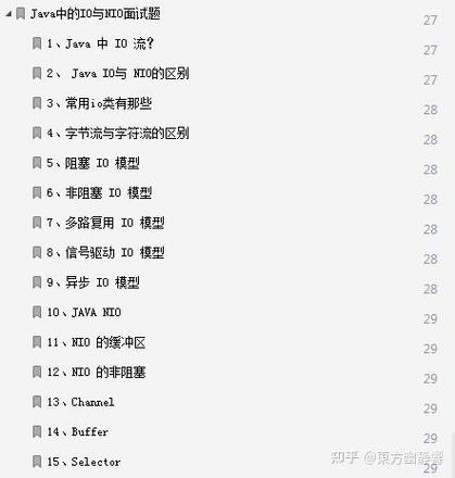 Java面试题如何深度剖析？核心考点有哪些？-图3
