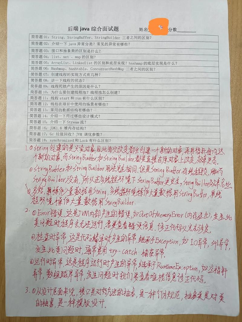 Java面试题如何深度剖析？核心考点有哪些？-图1