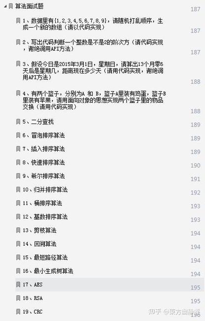 Java面试题如何深度剖析？核心考点有哪些？-图2