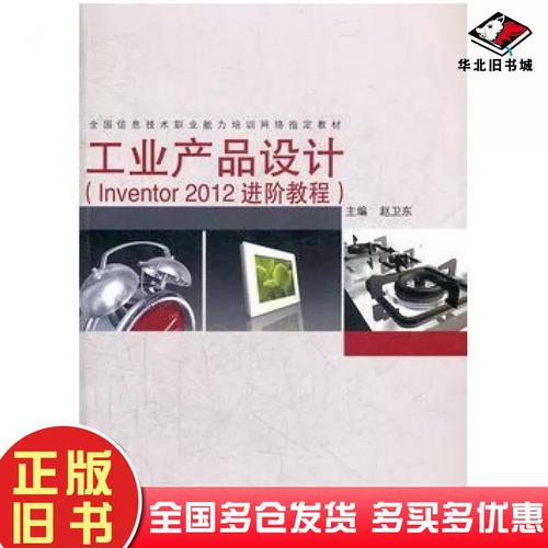 Inventor 2012教程怎么学?新手入门指南在哪找?-图1 Inventor 2012教程怎么学?新手入门指南在哪找?-图1
