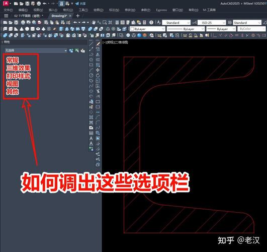 autocad 2025 教程-图3 autocad 2025 教程-图3