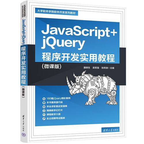 JavaScript开发教程该怎么学才高效？-图3
