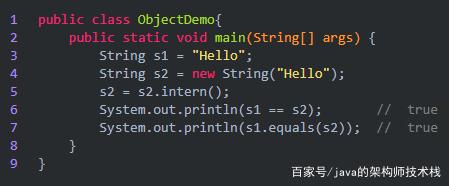 Java中equals与=的根本区别是什么?-图2 Java中equals与=的根本区别是什么?-图2