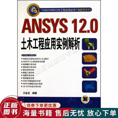 ANSYS 12.0安装教程，详细步骤有哪些？-图1