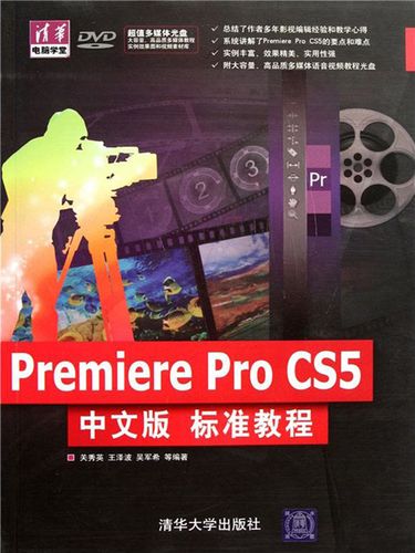 Premiere教程PDF哪里找？新手如何快速学？-图1