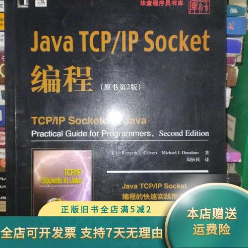 Java客户端IP如何获取？-图2