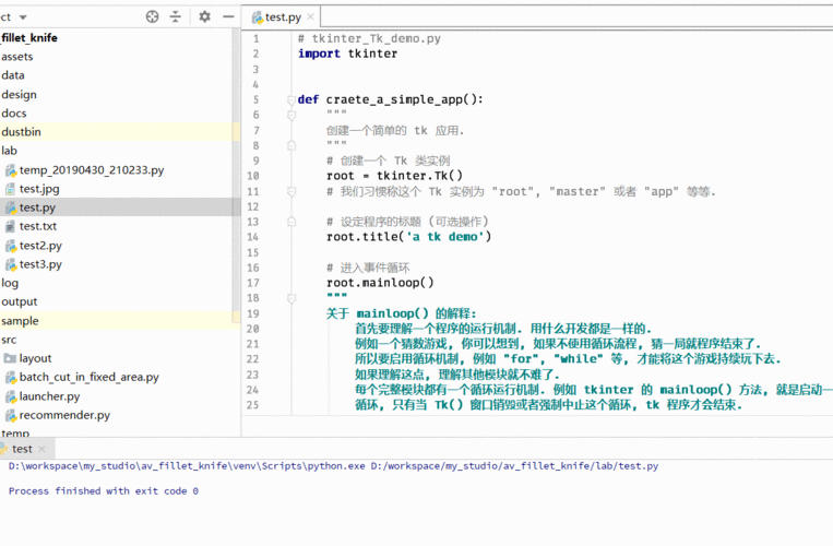 python tkinter grid-图3