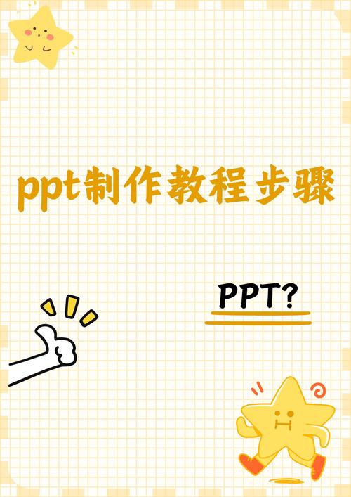 PowerPoint教程PPT,如何快速制作专业幻灯片?-图2 PowerPoint教程PPT,如何快速制作专业幻灯片?-图2