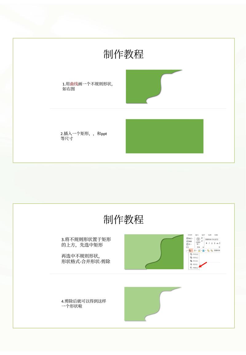 PowerPoint教程PPT,如何快速制作专业幻灯片?-图3 PowerPoint教程PPT,如何快速制作专业幻灯片?-图3