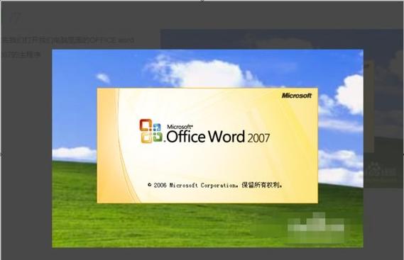 office2007 视频教程-图3