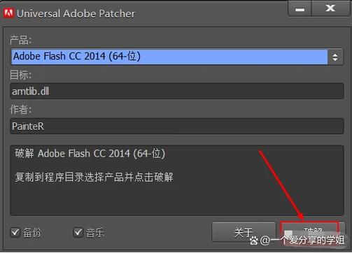 adobe flash安装教程-图2