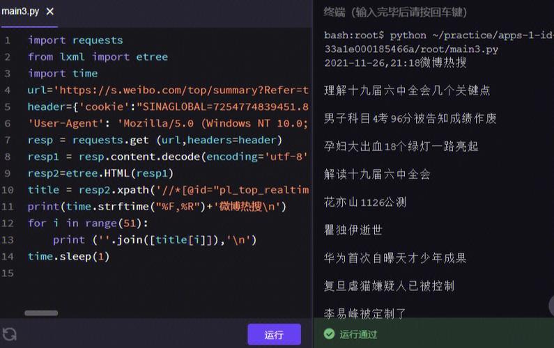 sliverlight爬虫python-图2