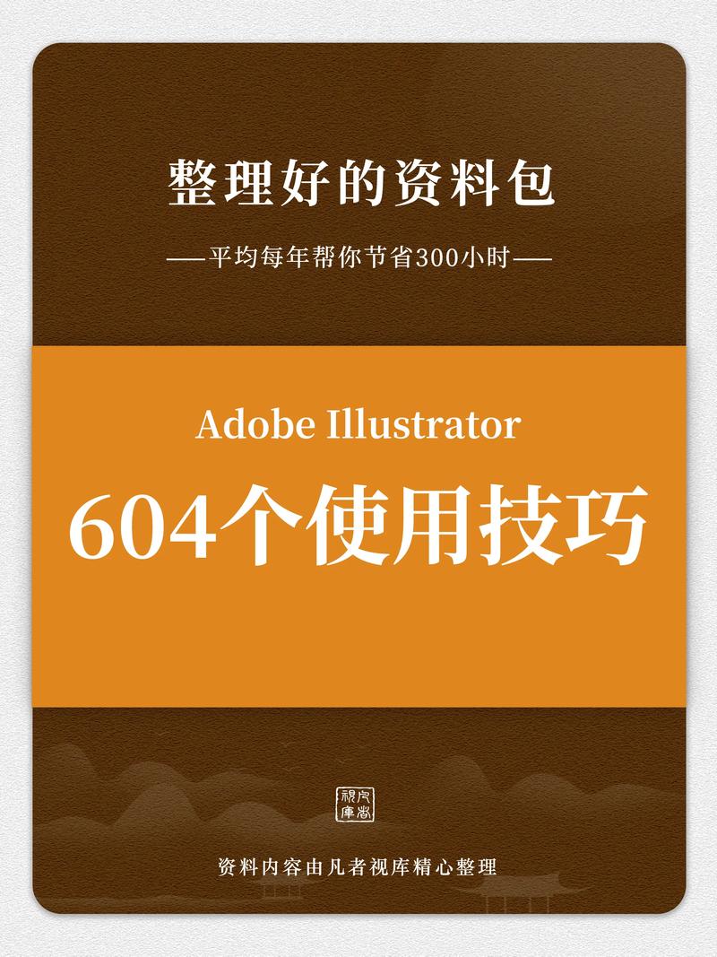 illustrator教程实例，如何快速掌握实用技巧？-图2
