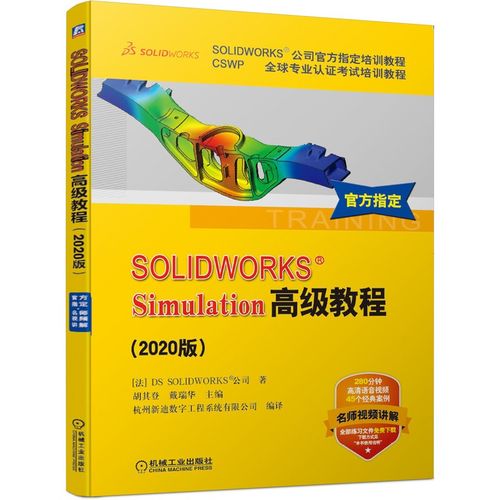 SolidWorks电气教程如何快速上手？-图3