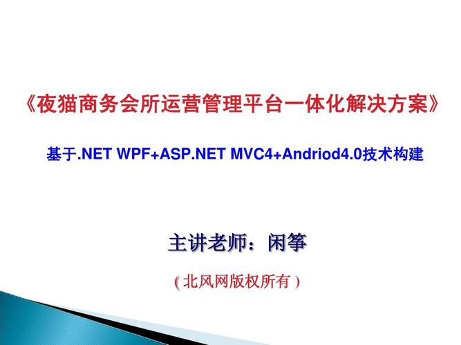 ASP.NET MVC4教程如何快速上手？-图1
